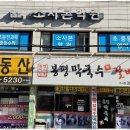 배움터학원 - 고양시 덕양구 화신로272번길 3 | 소사본동영어학원 아이들을 위한 믿음직한 배움터, 소사본학원 후기