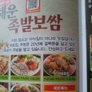 족발집 - 창원시 진해구 용원로90번길 17 | 족발집