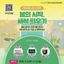 생활원예(반려식물) 이미지