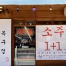 목구멍 - 강서구 마곡중앙6로 66 | 목구멍