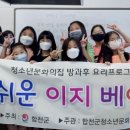 합천군청소년문화의집 이미지