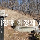 정치깡패 이정재 묘소 이미지