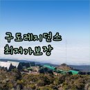 구도 레지던스 충무로 이미지