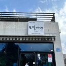제주 애월,유수암리 맛집|보말이네 솔직후기🍜