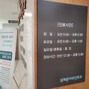 성재준이비인후과의원 이미지