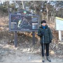 (가족)포항 비학산 산행(2016.1.15) 이미지