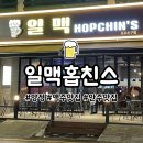 일맥홉친스