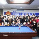 당구아카데미 이미지