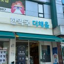 더채움약국 이미지