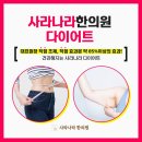 사라나라한의원 이미지