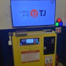 나이스 노래연습장 이미지