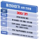 동연아미가 이미지