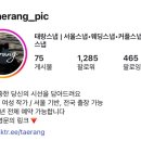 태랑스냅 이미지