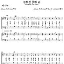 Almighty Thy Hand / 능하신 주의 손 (M. Lundquist) [HUMC 남성합창] 이미지