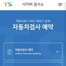 교통안전공단_인천자동차검사소 이미지