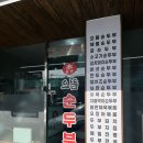 풍덕천1동 | 수지구청 근처 대존맛 순두부찌개 맛집 [으뜸순두부] 내돈내산 후기