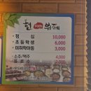 현재의 현 | 강릉 한식뷔페 맛집 현푸드뷔페 내돈내산 솔직 후기 가격 주차