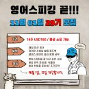 삼성 디스플레이, 포스코 건설, 카카오, 아시아나 항공....에서 일하시는 분들은 링고부트캠프 거기서 구매하세요. 영어스피킹 쉽다! 이미지