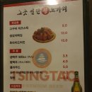 그곳연탄왕노가리