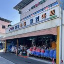 덕하생활용품할인마트 이미지