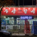 주상갈비 이미지
