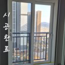 장유더샵아파트 경로당 | 김해 장유 더샵그리니티 아파트열차단 단열필름 시공후기