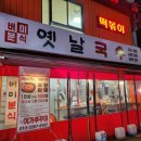 버미분식 이미지