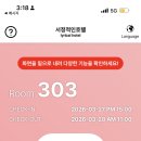 서정적인호텔 부산영도점 이미지