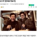 이정재, 한동훈과 친분설 해명 &#34;동창이라 밥 한 번 먹은 것&#34; 이미지