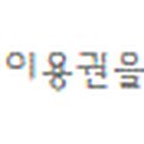 주식회사 이호푸드