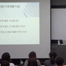 [사업투자반1기] 강의후기-고시원의 이미지를 벗어버린 프리미엄 고시텔로 월세흐름을 만들기 이미지