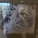 거인마을 공중화장실 | 二千年... 若しくは... 二万年後の君へ