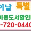 이솝아동도서할인매장