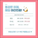 동감한의원 이미지