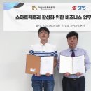 에스피에스(sps)