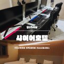 샤이어호텔 이미지