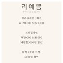 리예쁨