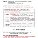 ■대학교육전체인정 상담자격발급신청 안내(매월 1일~10일) [대학성적증명서 제출] (사)한국미술치료상담학회 이미지