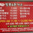 그집짬뽕&돈가스 이미지
