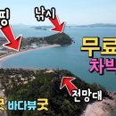 벌천포 선착장 | 수도권 1박2일 차박여행지, 가로림만 국내여행, 벌천포