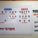 엄마손 돼지불백 이미지