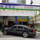 성락모터스