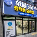 빵빵 | 화성휴대폰성지, 드디어 찾았다! 혜택 빵빵한 정직폰 화성점 솔직 후기