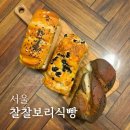 찰찰보리식빵 효창공원점 네이버블로그