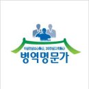명문가