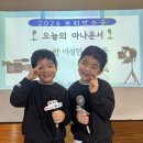 🎬 아침조회-쁘띠방송국(이성민, 이성준) 이미지