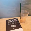 1퍼센트 | 평판이 좋아지는 1퍼센트의 법칙 후기 인사는 기본이다.