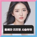 박앤리피부과의원 이미지