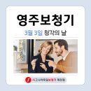 영주독일보청기