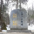 ★ 224차 강원도 평창 오대산(1563 m) `25년 신년 산행계획 ★ 이미지